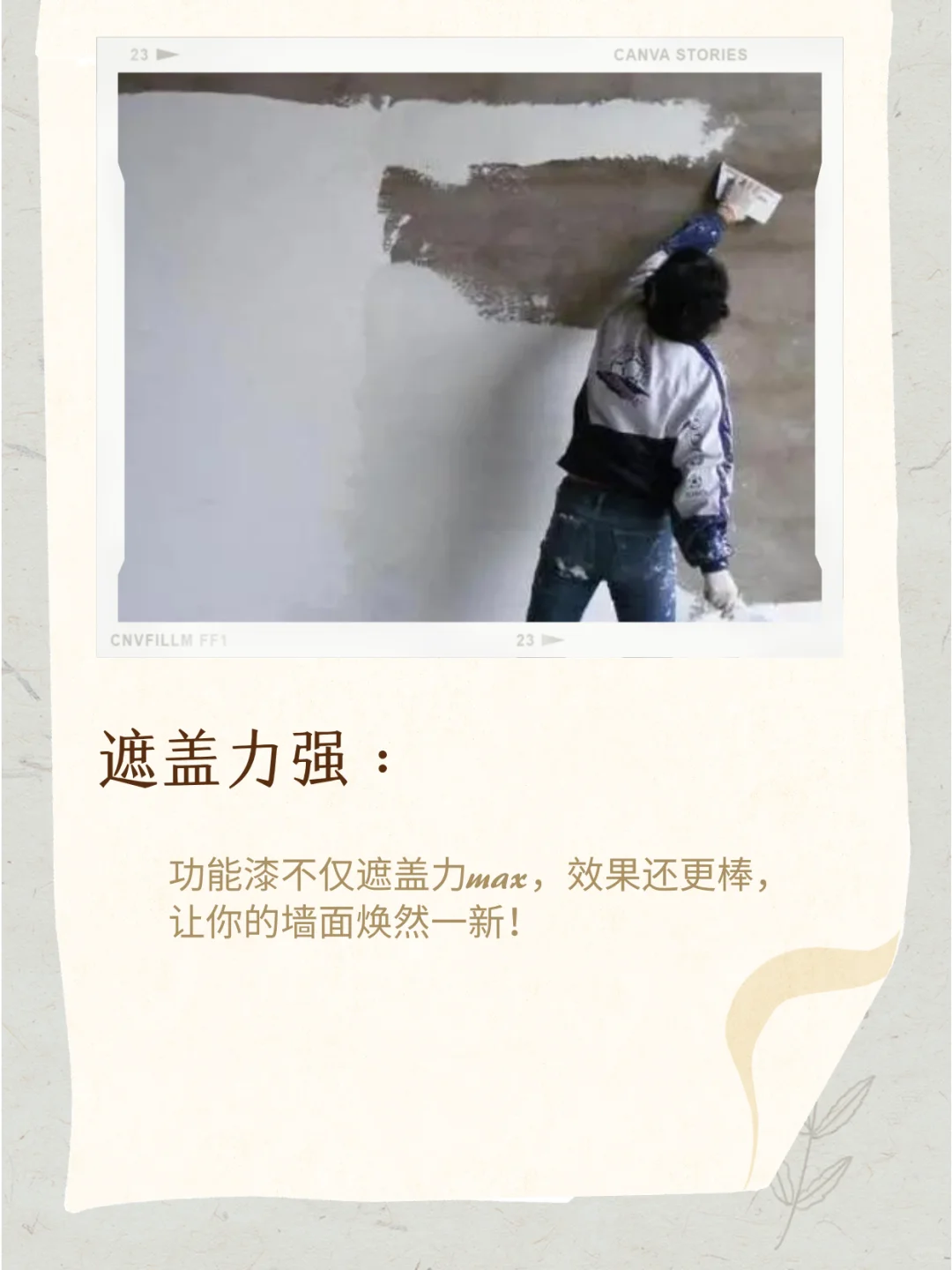 功能漆与普通油漆有什么区别？优培带你揭秘