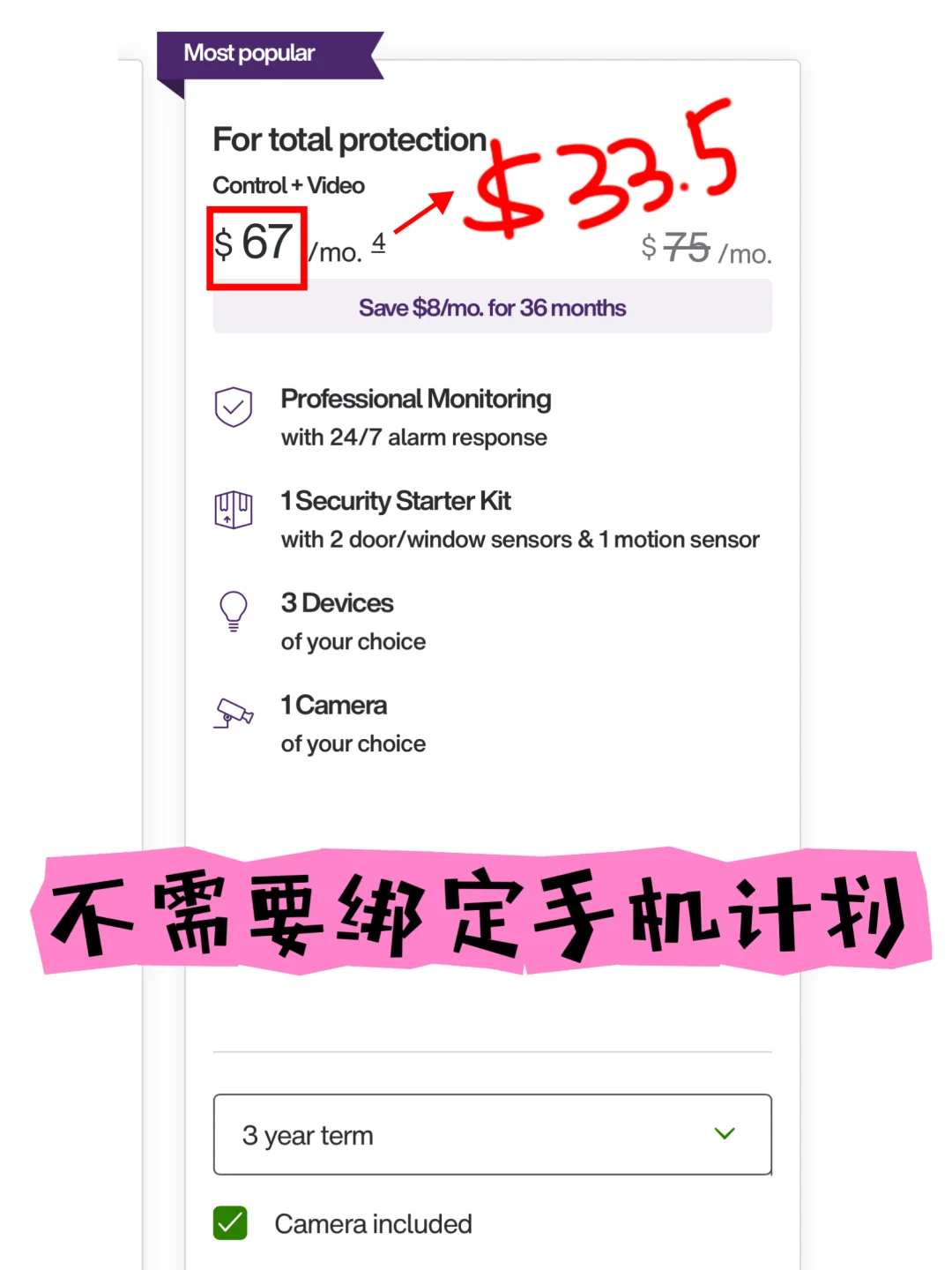 ??全年蕞低了吧？竟然有半价Telus智能安防