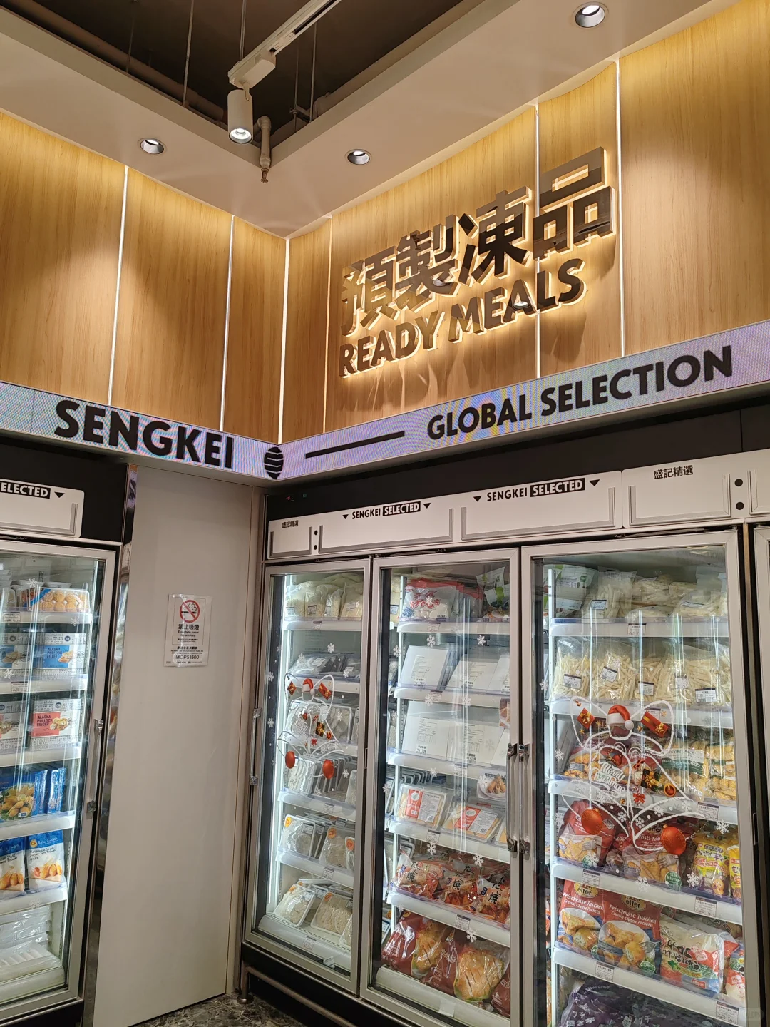 澳门??|SENGKEI盛记冷冻食品专门店