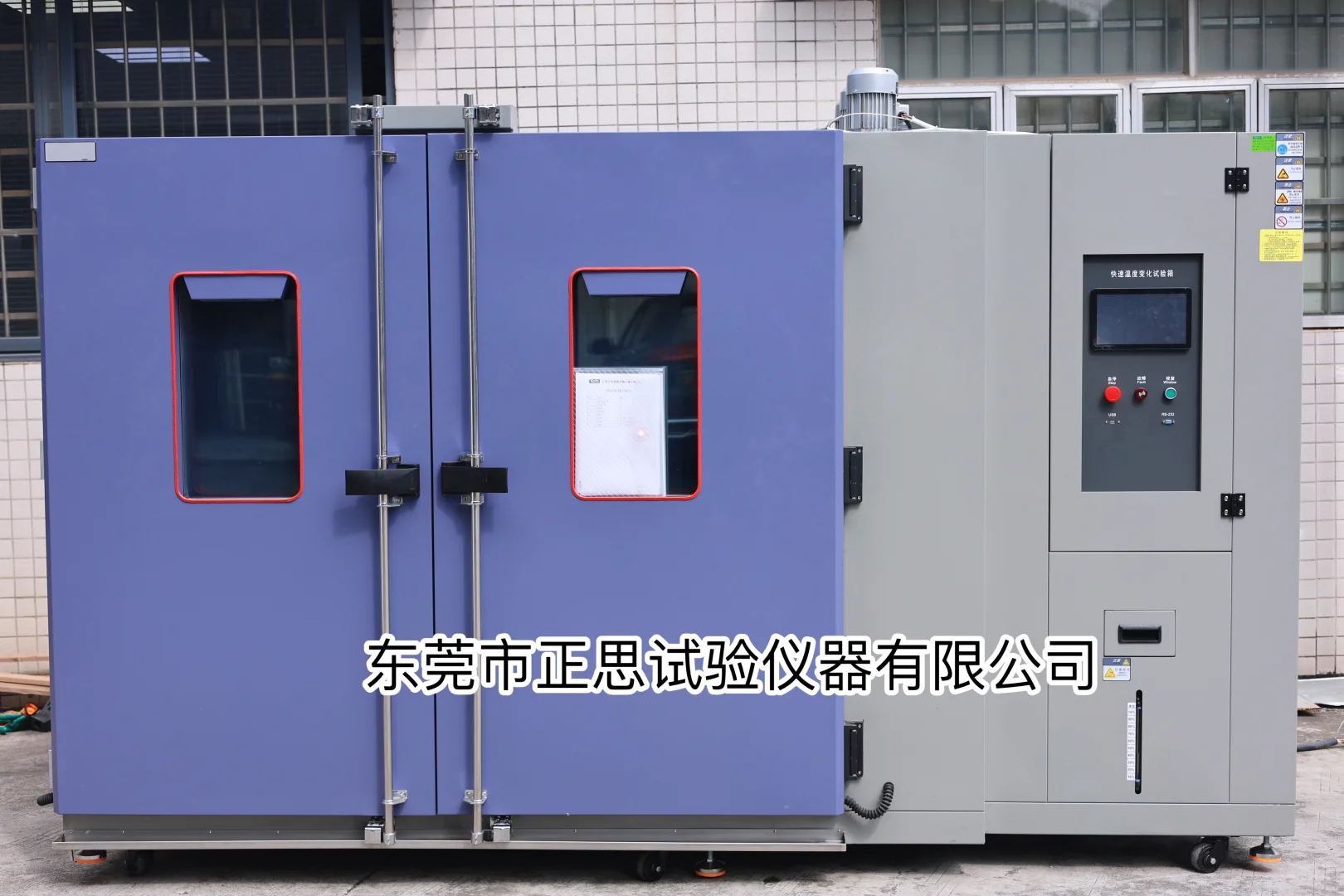 高低温试验箱、冷热冲击箱、恒温恒湿试验箱