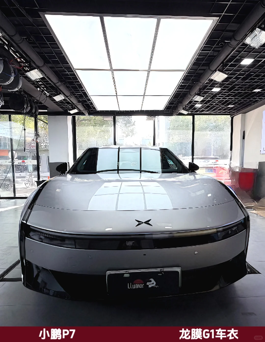 小鹏P7穿上“隐形战甲”龙膜G1隐形车衣实录