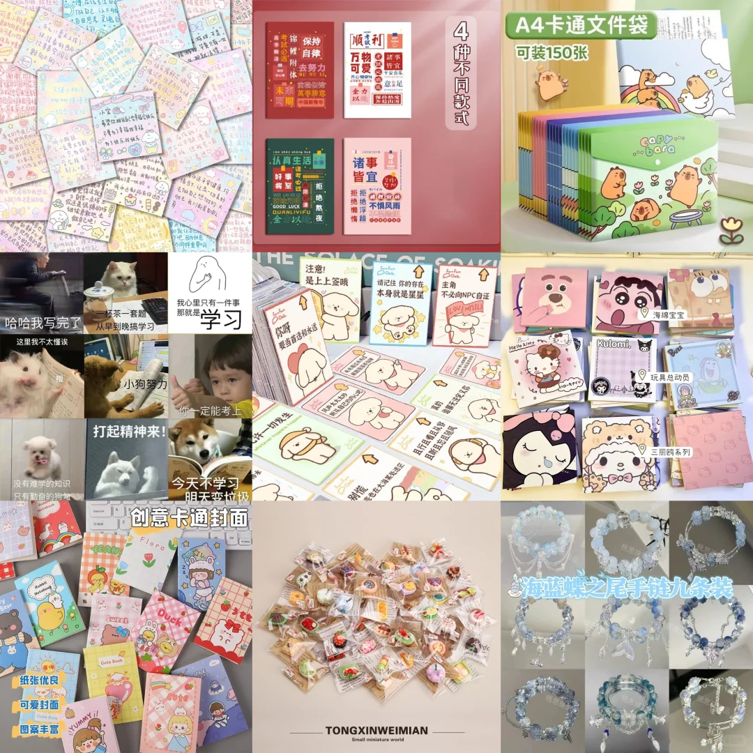 小学班主任总结|超级便宜！学生奖品合集