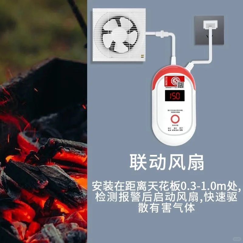 一氧化碳报警器