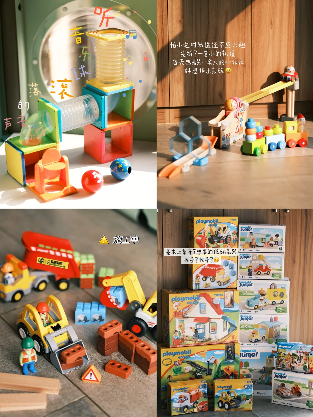 ?15月龄宝宝玩具分享(超多版)