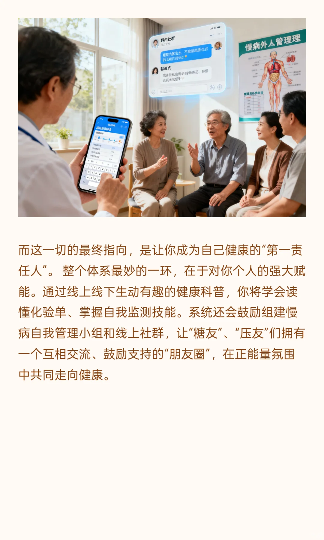 【政策解读】慢病管理“一张网”，健康生活