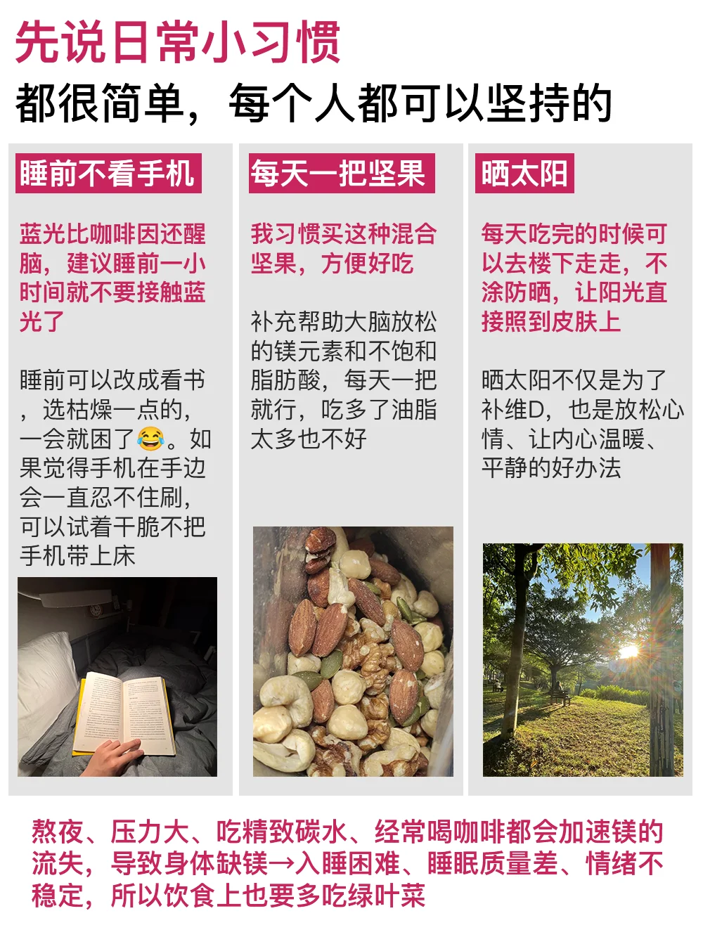 早睡+补维生素D1年，素颜已next level