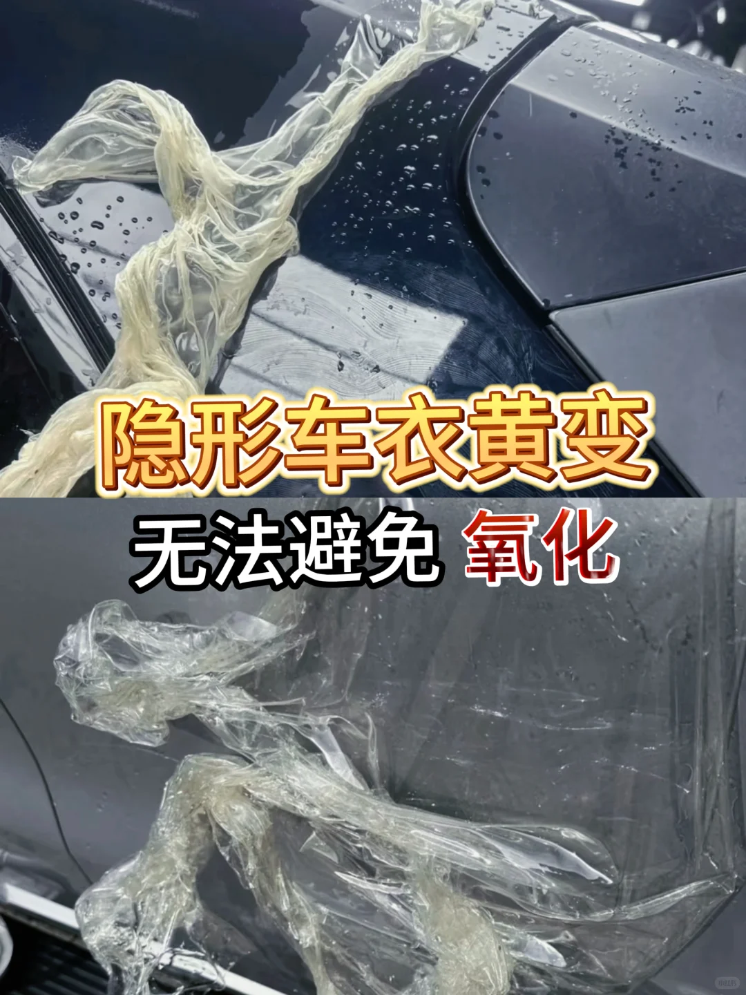 隐形车衣黄变，无法避免是因为..........