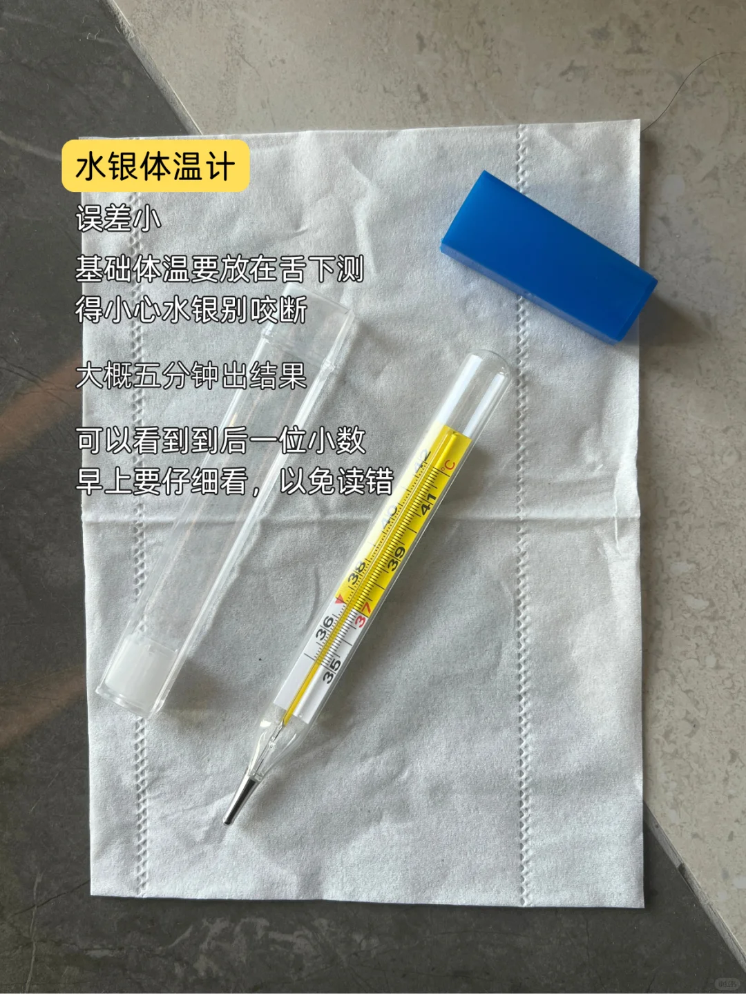 备孕体温计怎么选