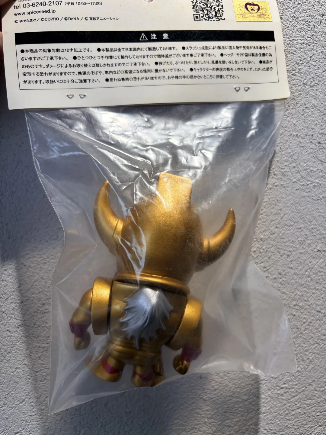 11月3日 玩具送出计划 Vol.307