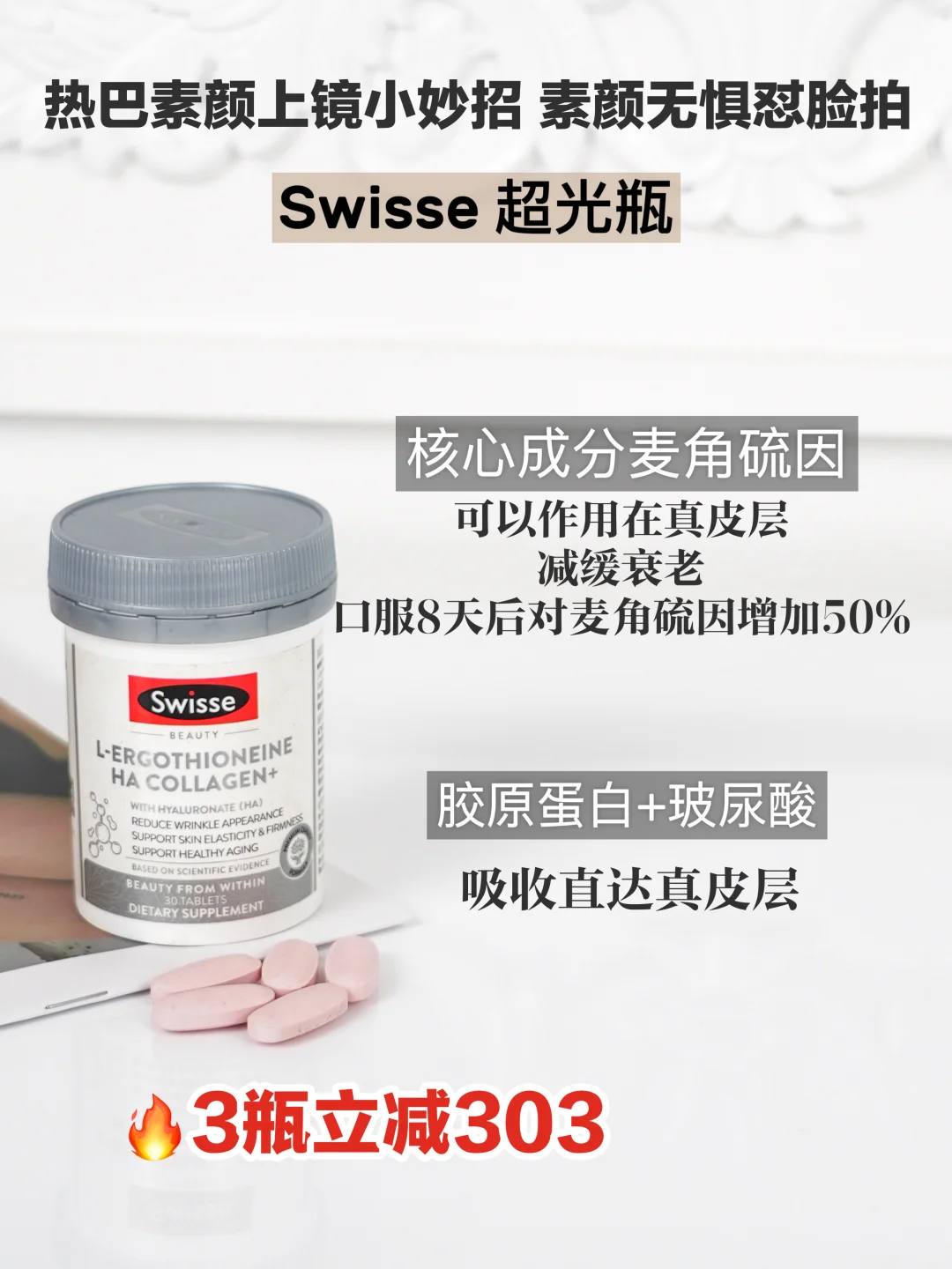 精准保养!一篇速通Swisse女性内服怎么选
