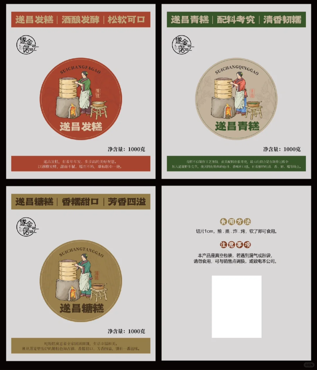 更新最近一些农产品包装设计