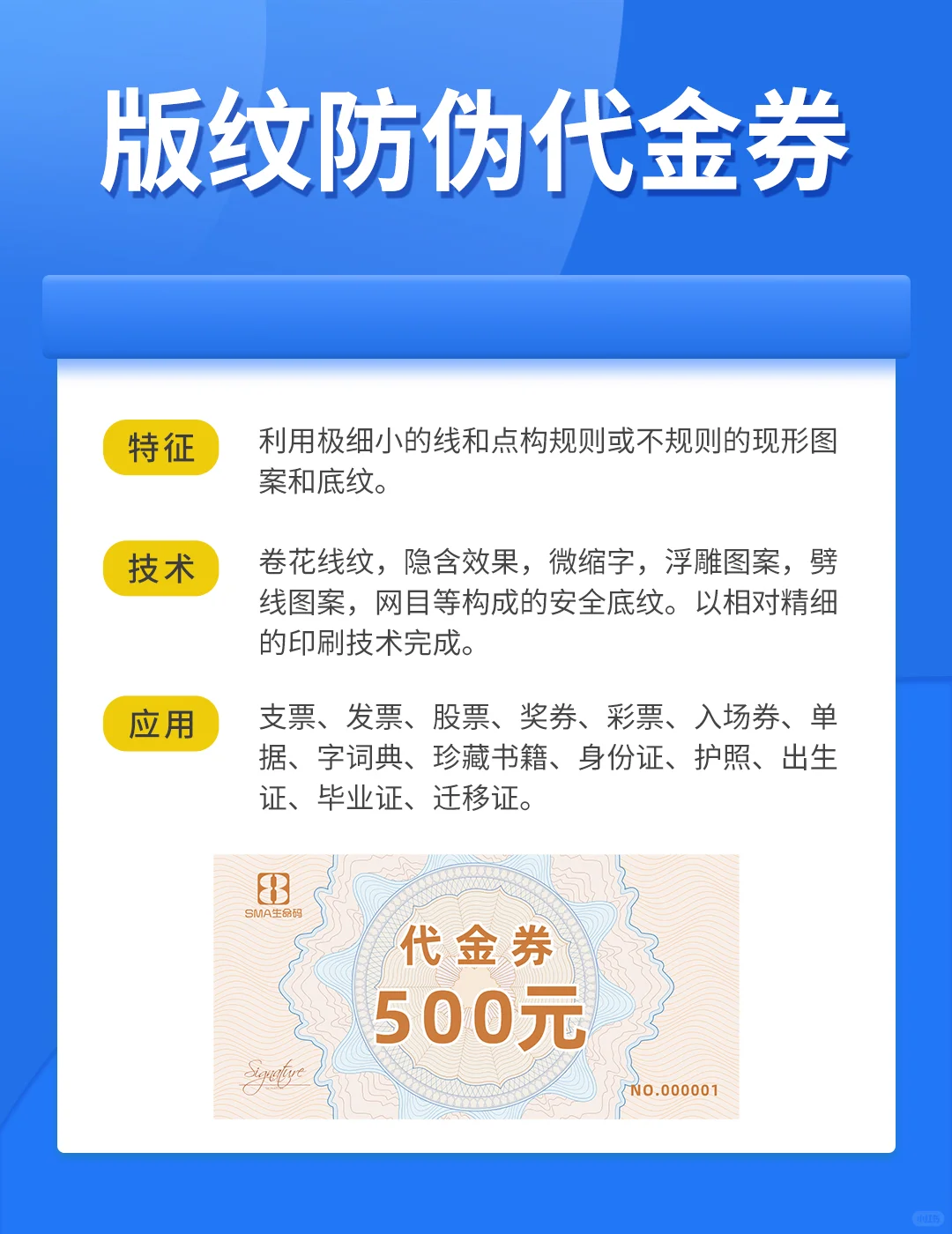 定做各类防伪标签，免费设计打样！