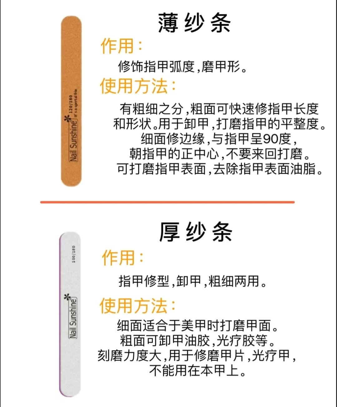 ??美甲基础第一篇-认识了解美甲工具