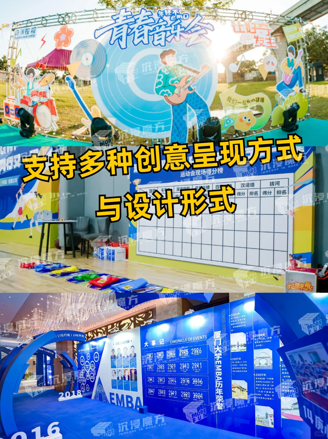 公司年会、团建活动✨怎么找源头供应商?