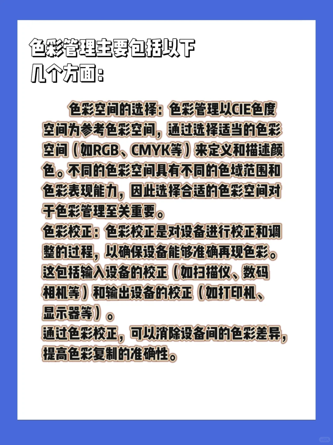 一分钟带你了解色彩管理