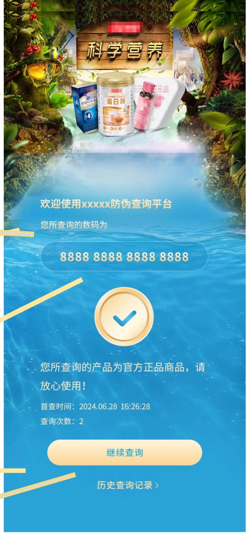 想做防伪的厂家看过来~