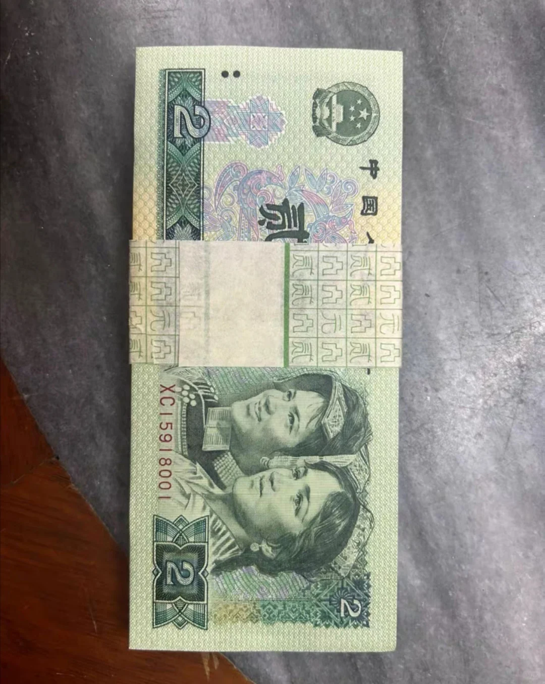 第四套人民币印刷工艺特征