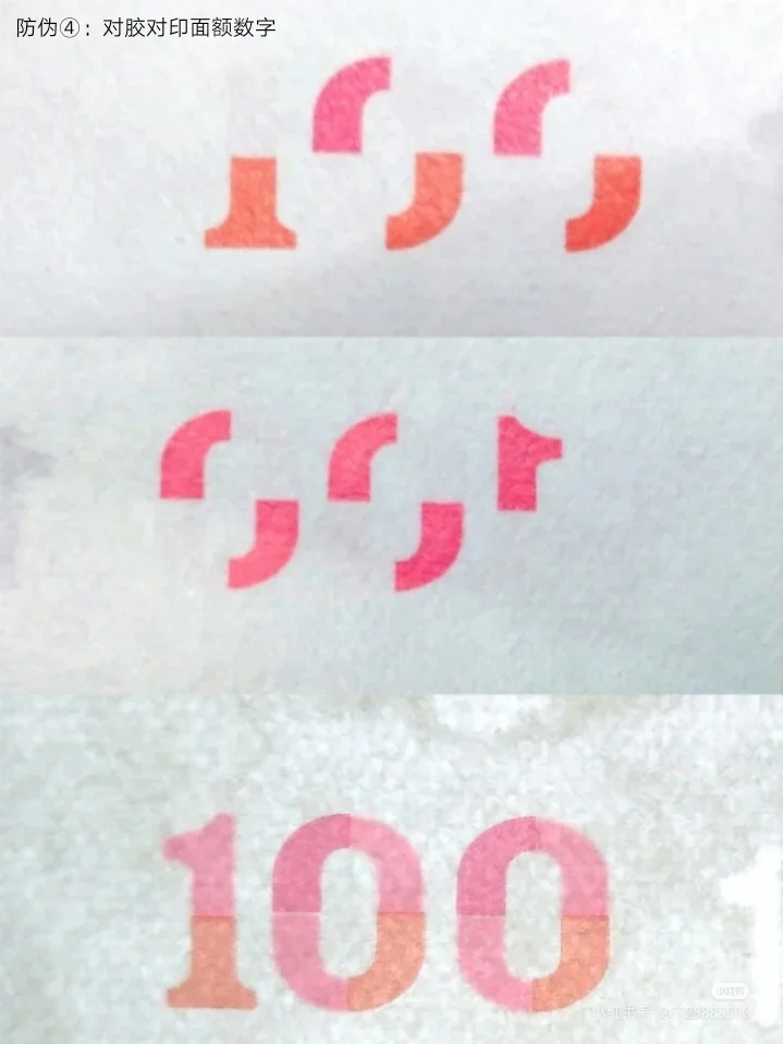 教你三秒鉴定新版100元钞票真假