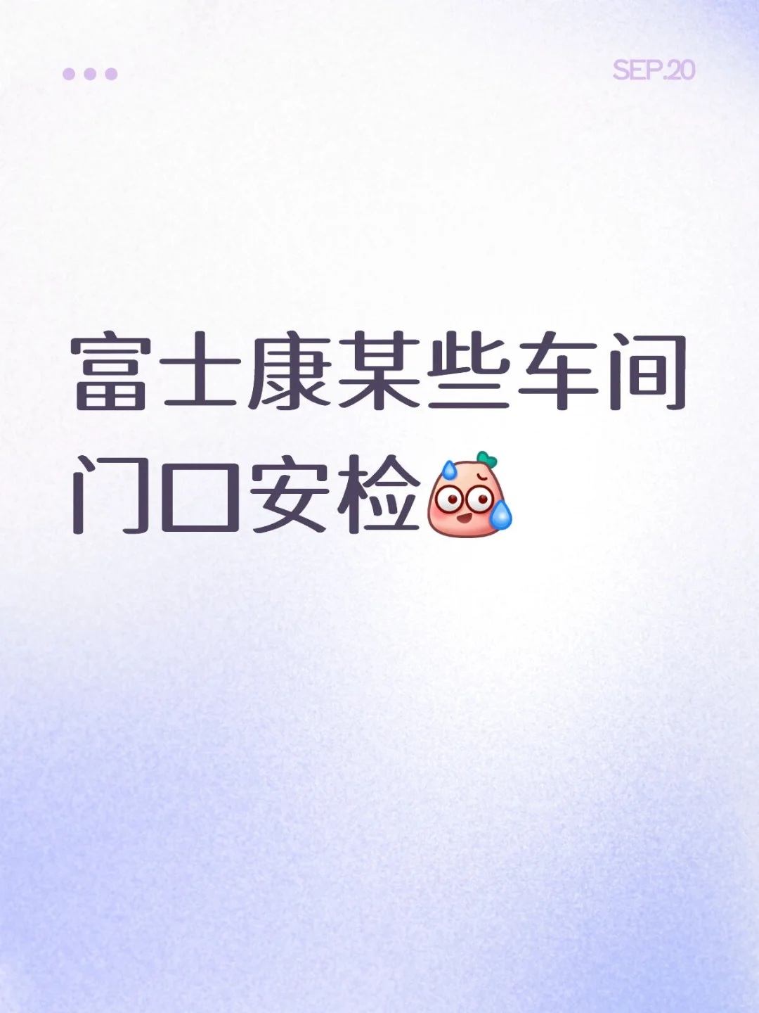 高高在上的优越感