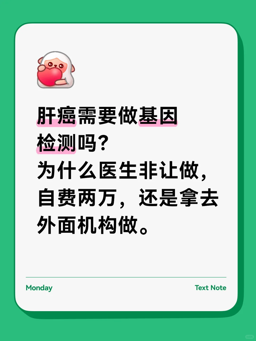 肝癌需要做基因检测吗？