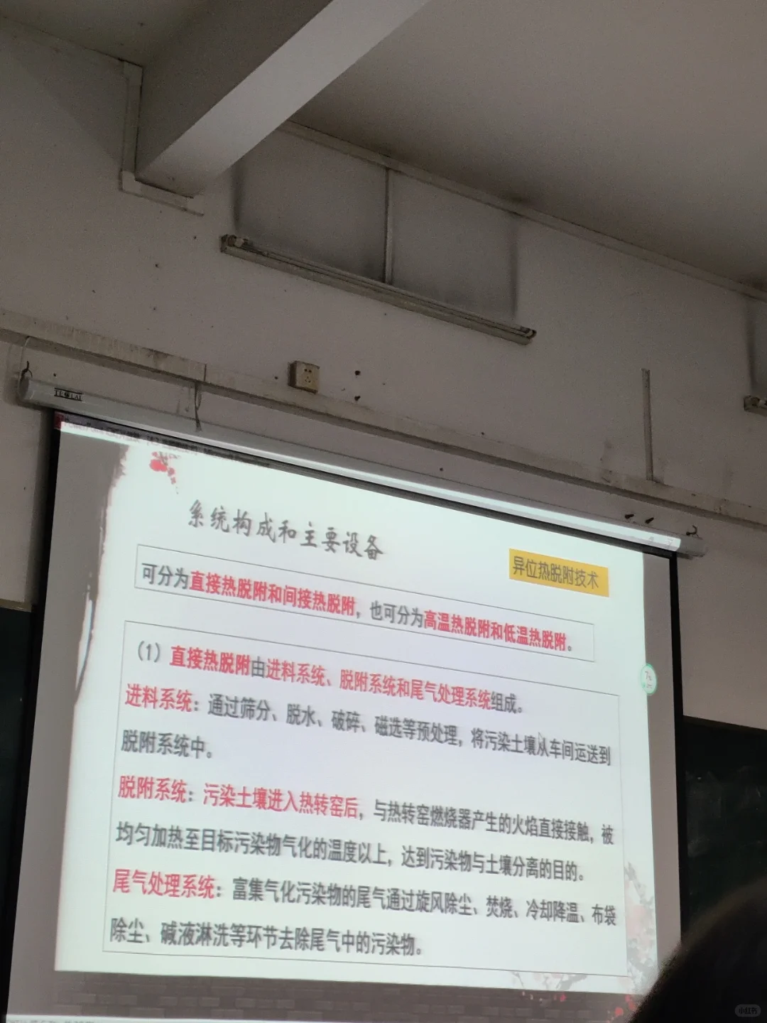 土壤污染修复技术及应用