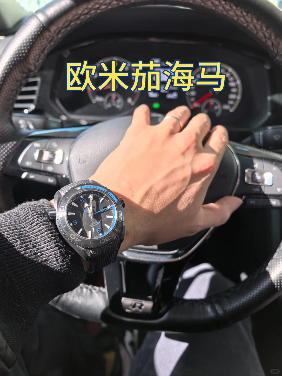 欧米茄海马深海之黑