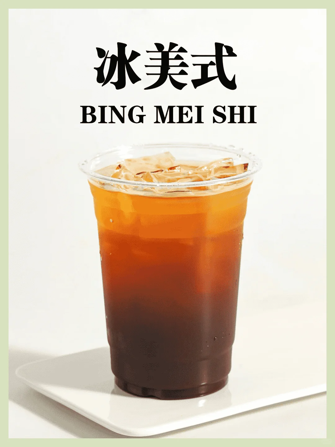 九款基础咖啡配方三分钟学会