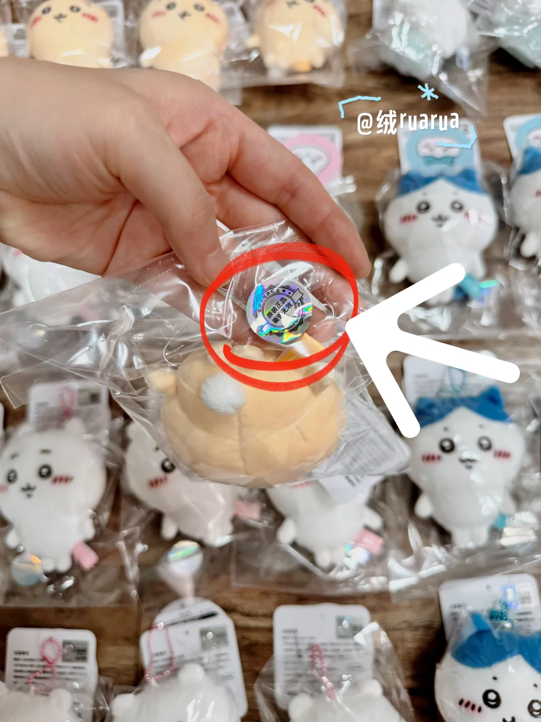 正品防伪标细节