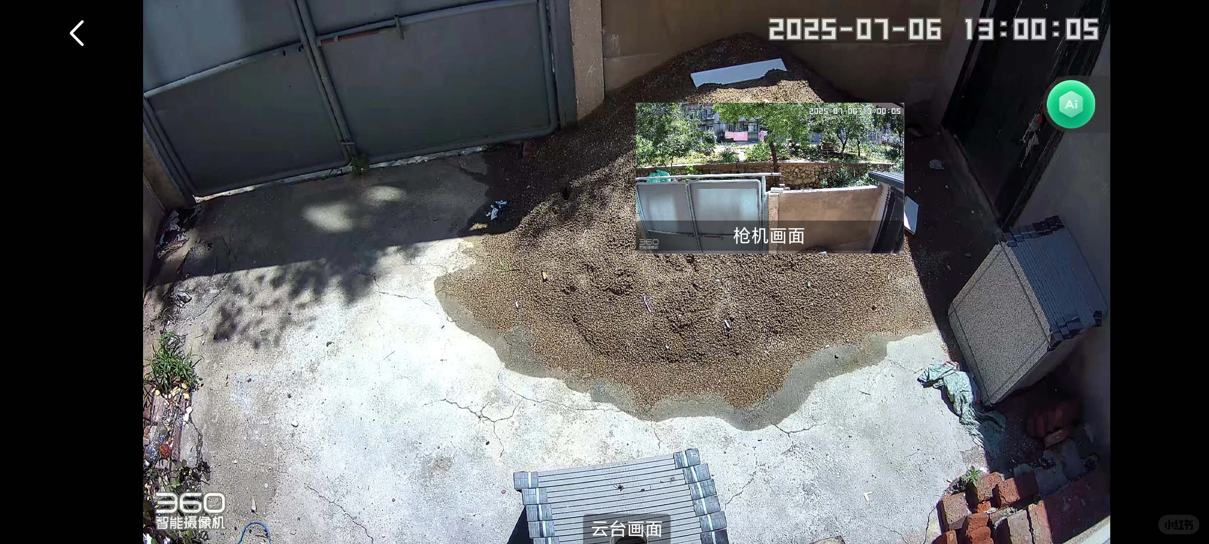 智能改变生活安全守护者