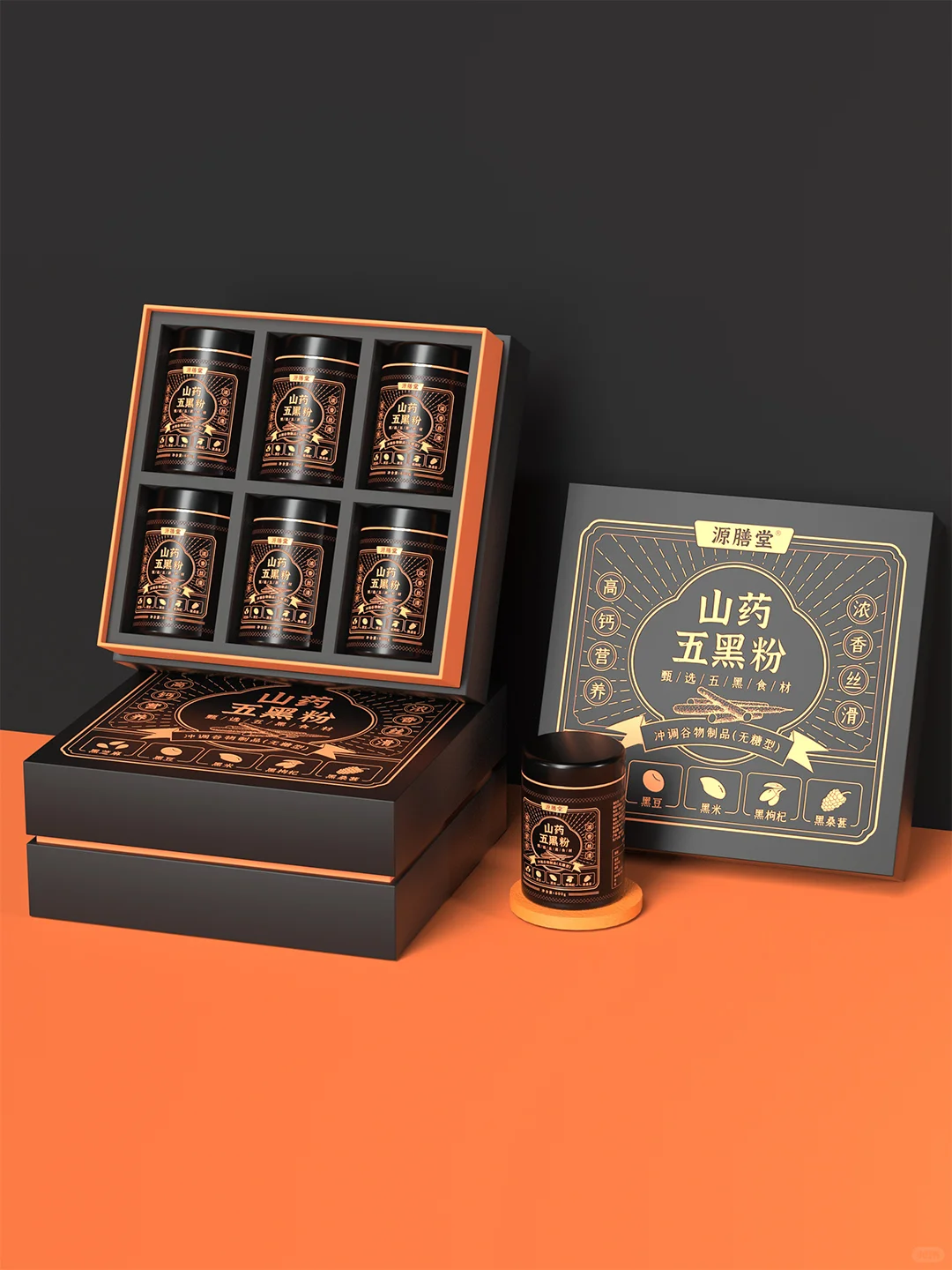 包装设计｜营养食品五黑粉 高端礼盒设计