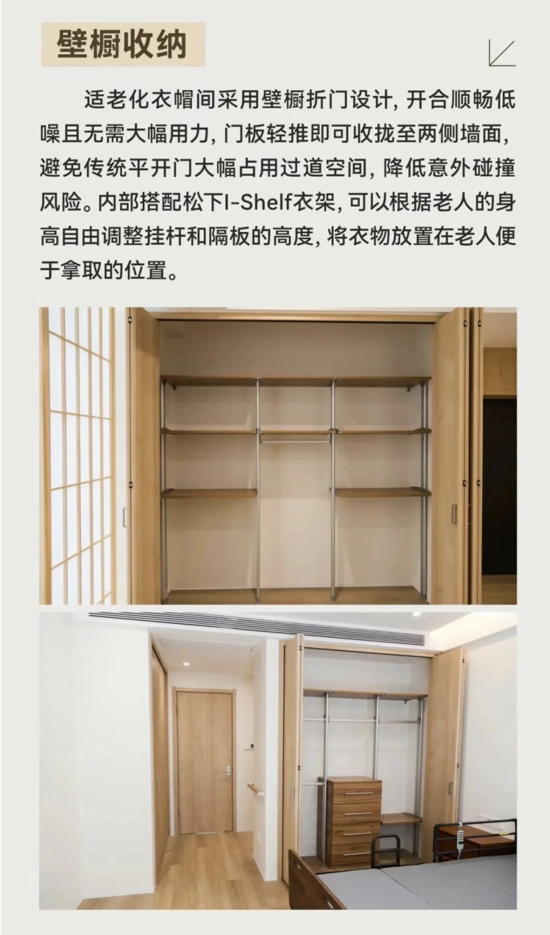 适老化设计的家是怎样的？