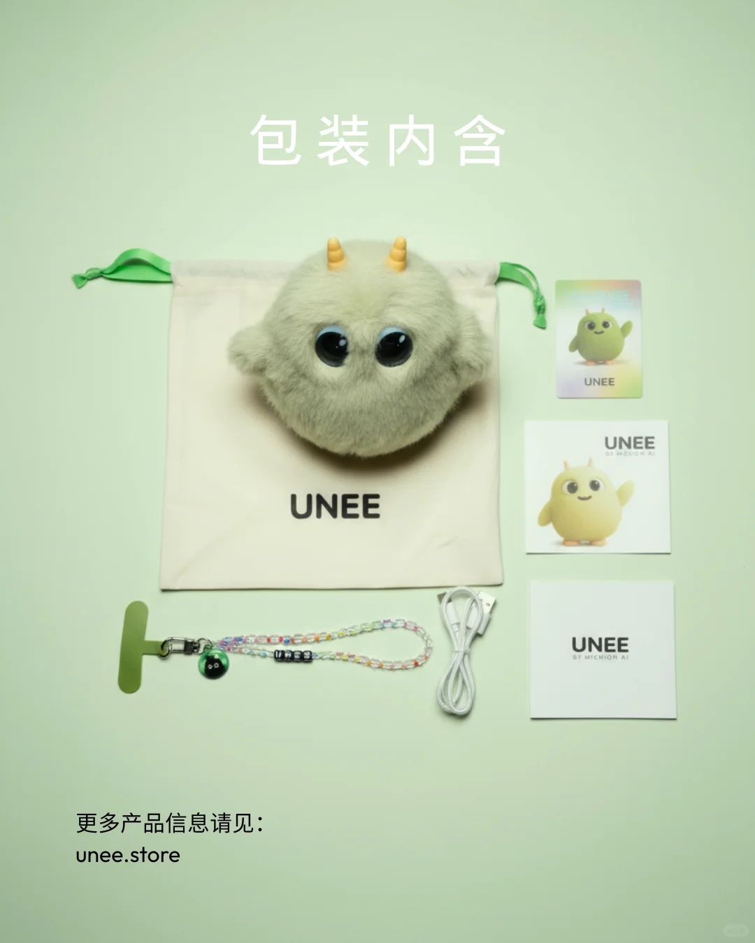 Unee正式开启预售