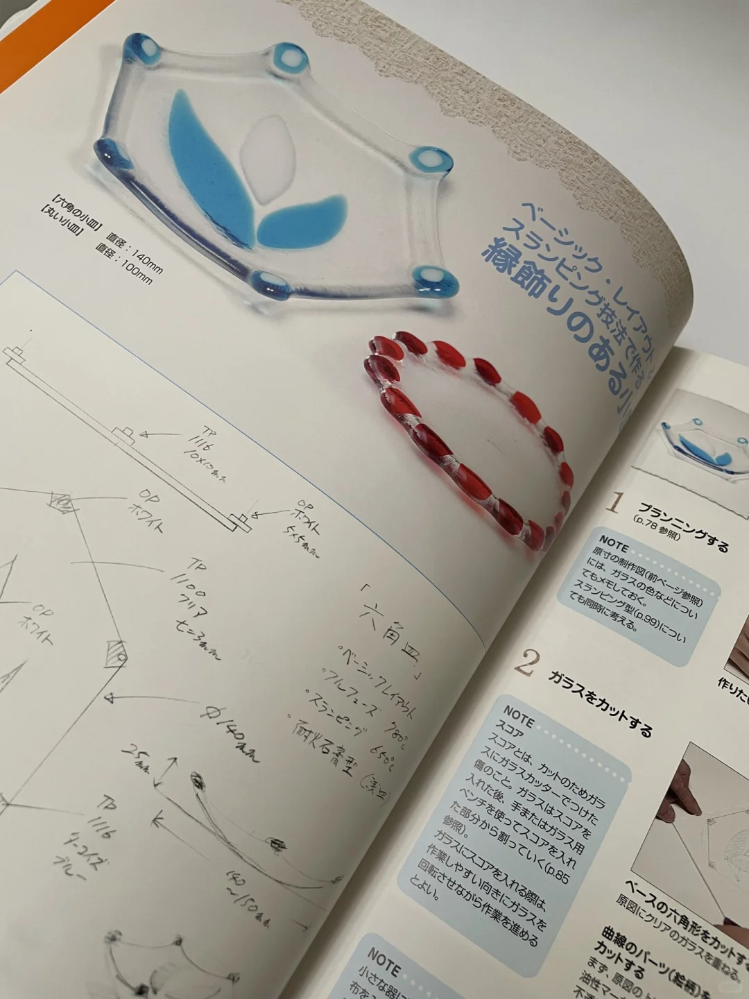 玻璃熔合入门宝典！这本入门神书闭眼入✨