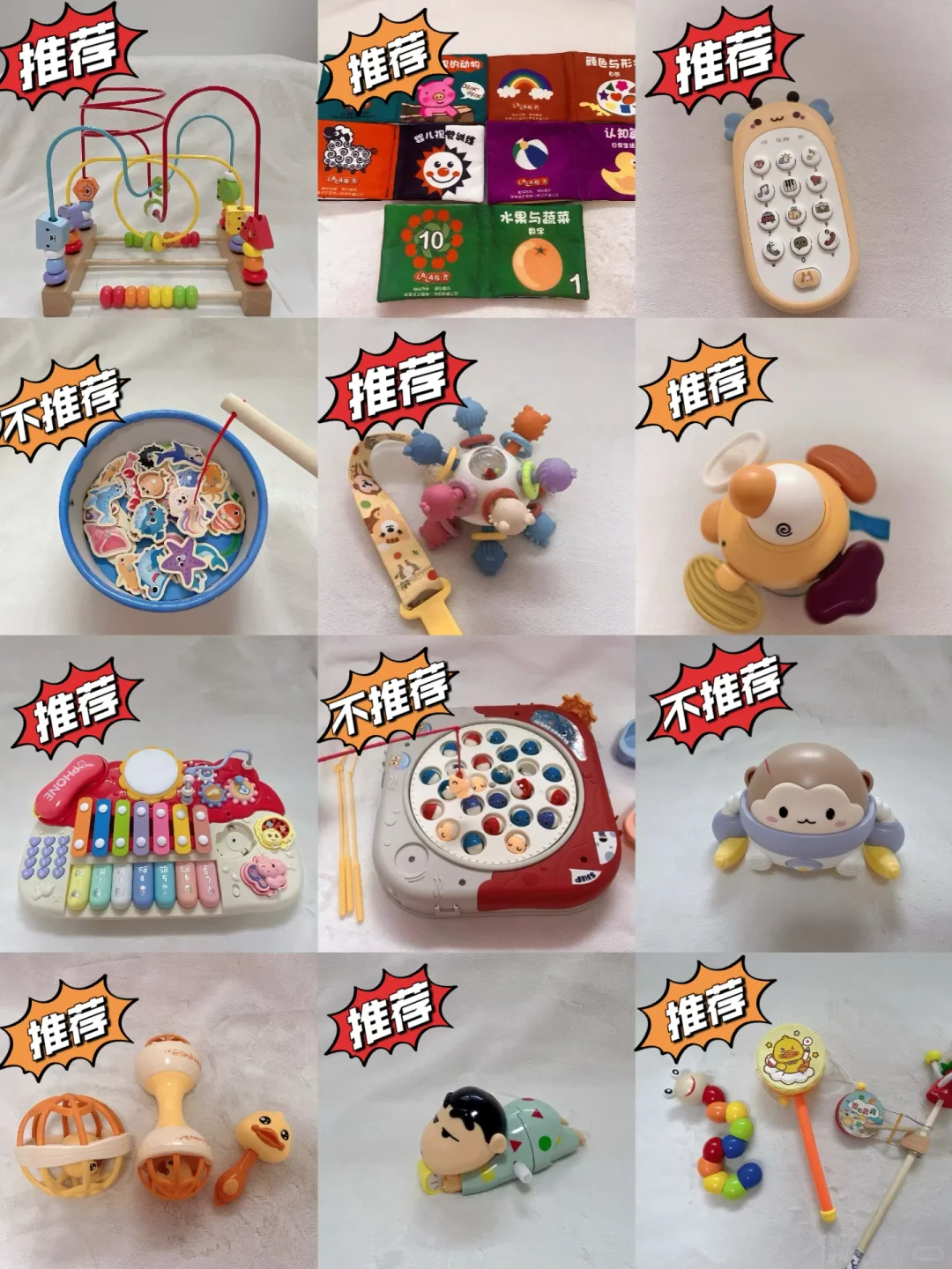 可以闭眼入的宝宝玩具~