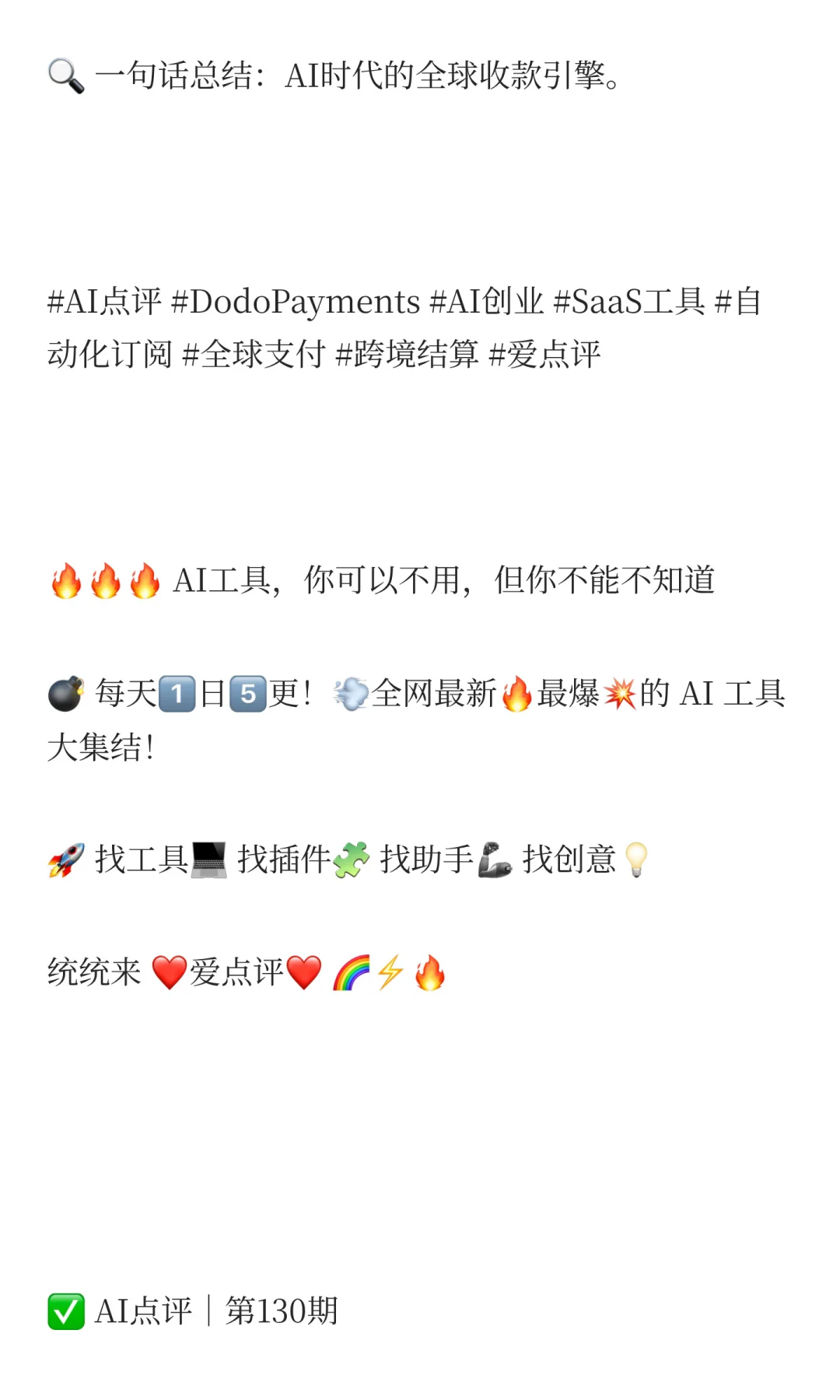 自动化账单、订阅、发票，一站式搞定！