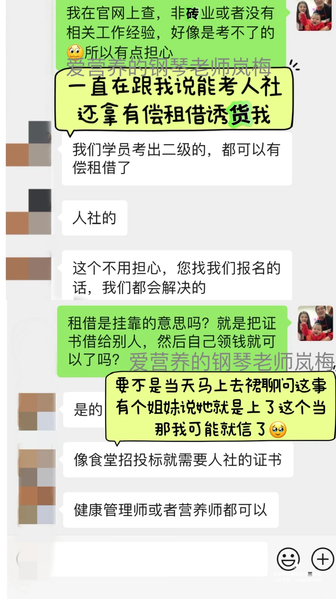 公共营养师、健康管理师报考选靠谱机构必看