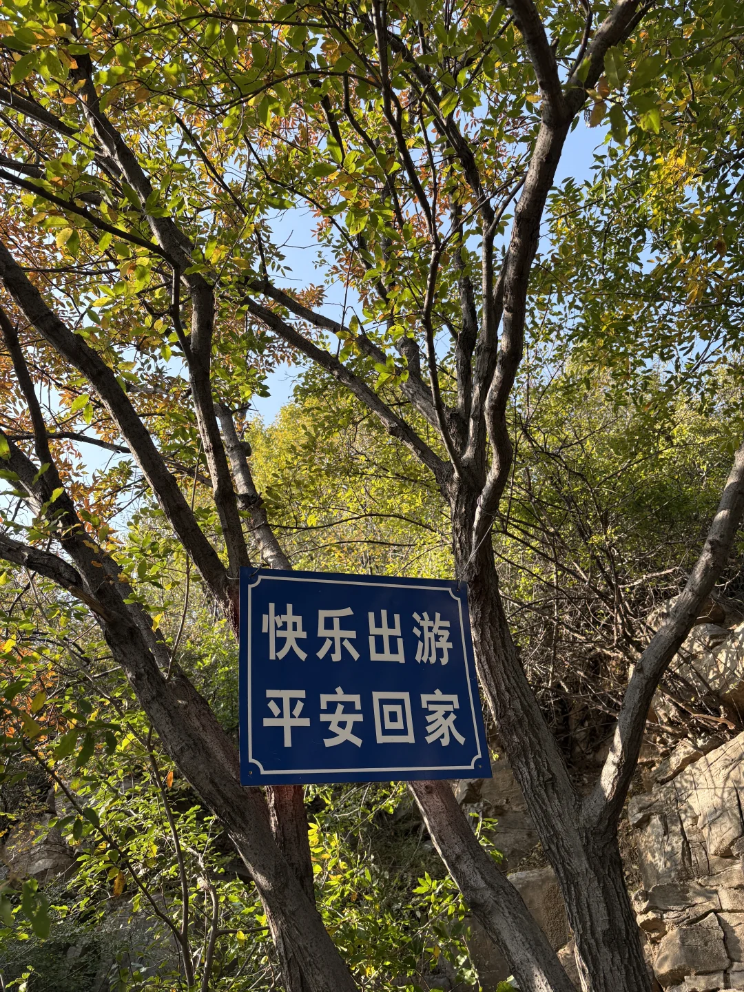 巩义达西沟赏红叶保姆级攻略?