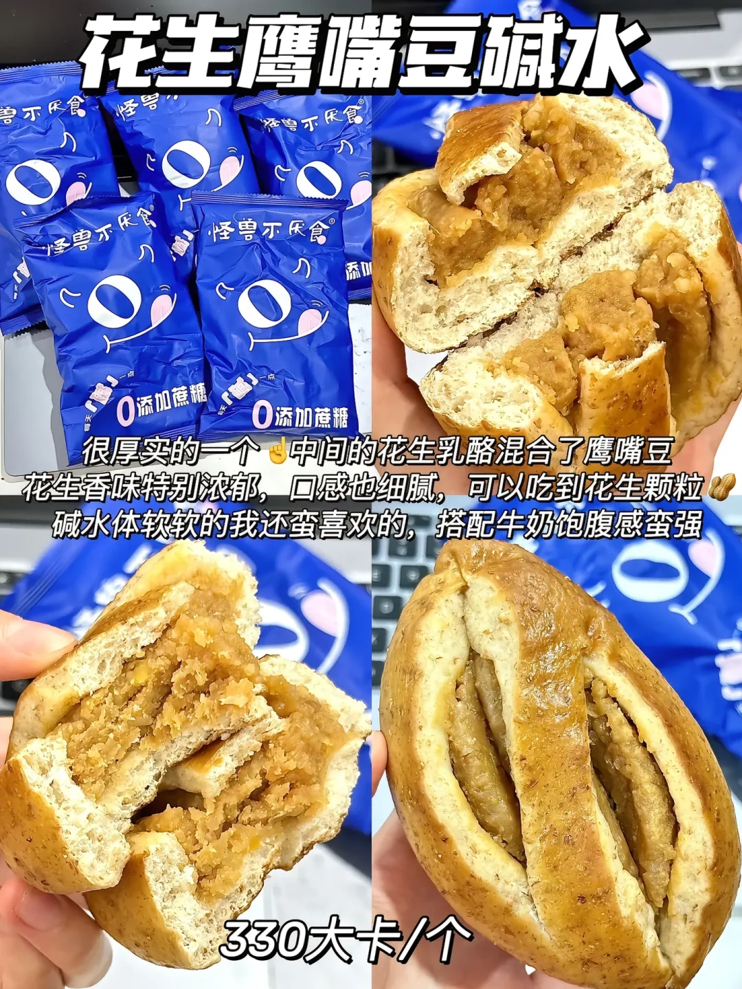 好吃低卡减脂期必囤解馋零食！