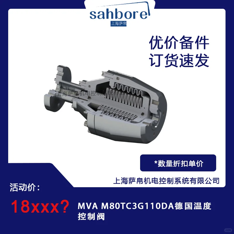 MVA M80TC3G110DA德国温度控制阀