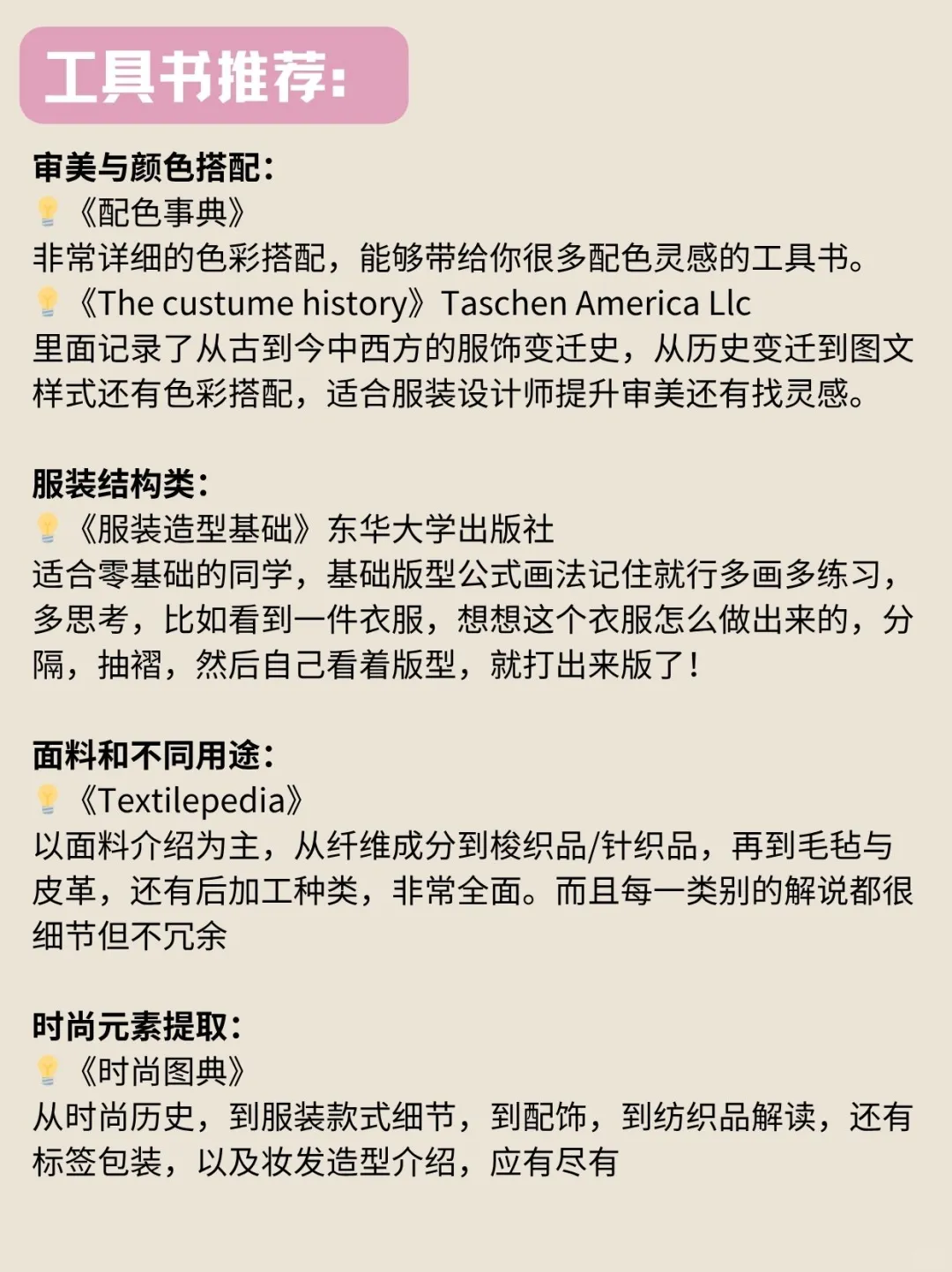 突然发现室友自学服装设计的思路都好清晰啊