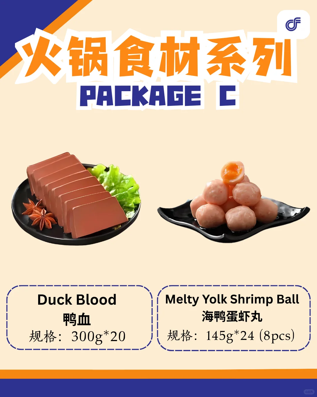 ?? 国庆节冷冻食品大促销‼️