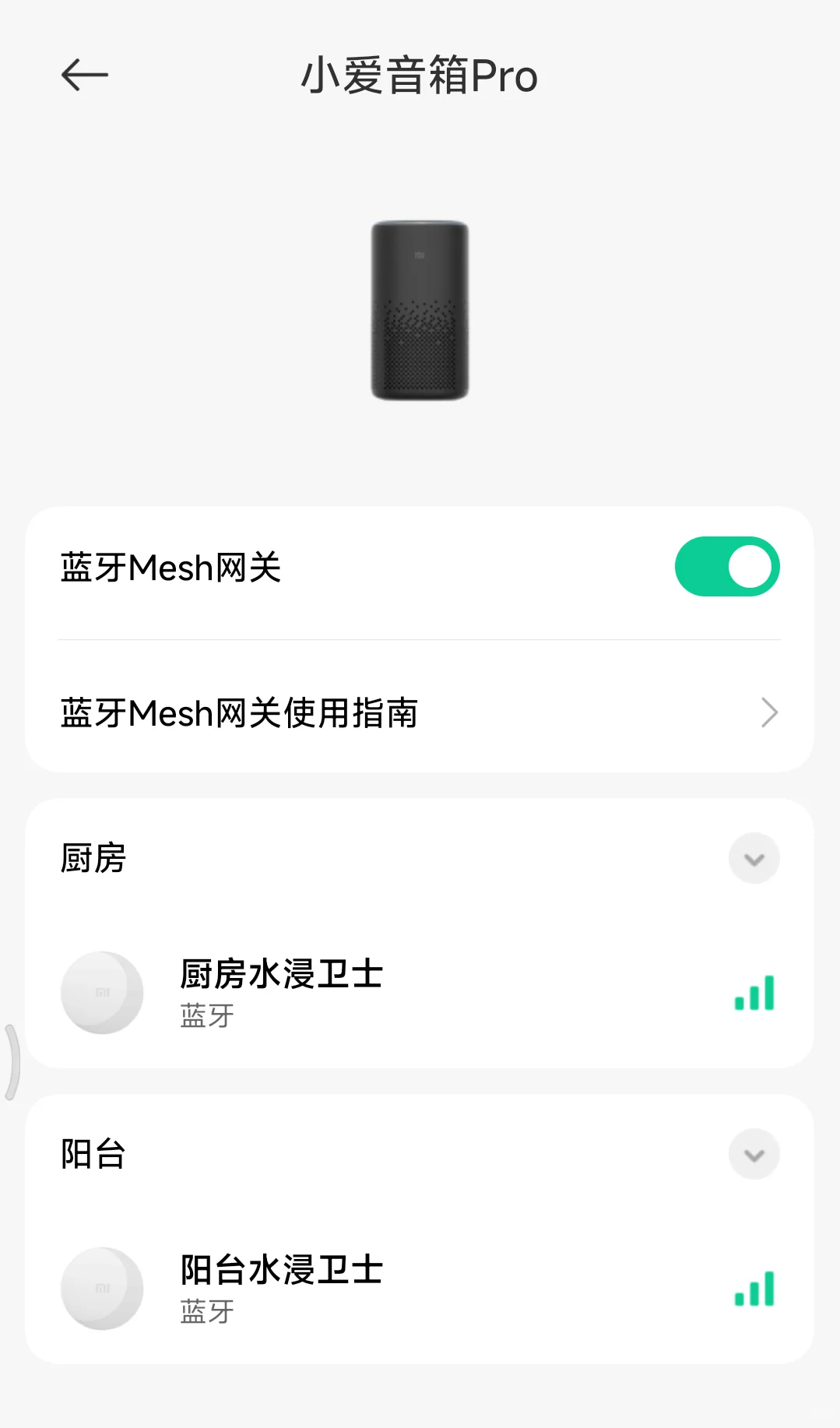 新家的100件快递（17/100）-小米水浸卫士