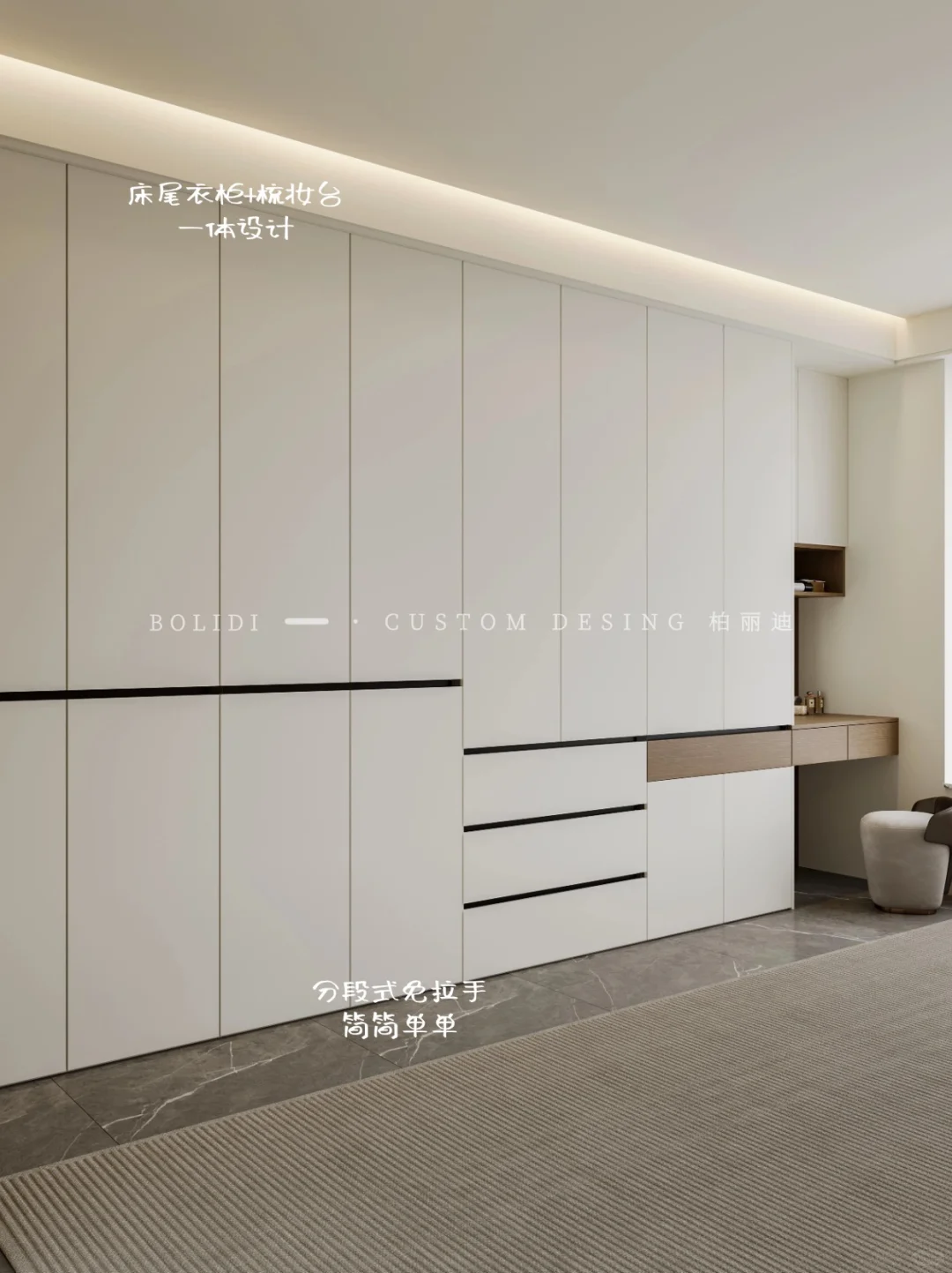 老师，免拉手床尾衣柜加个梳妆台可以吗？