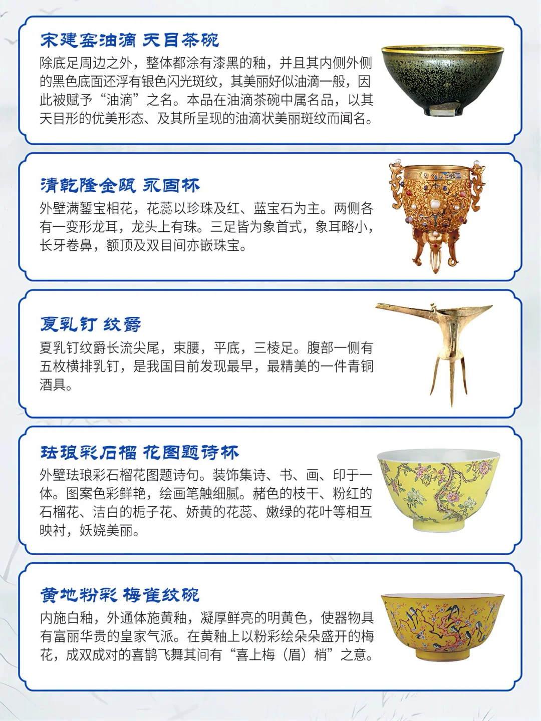 中国古陶瓷史上36款名杯