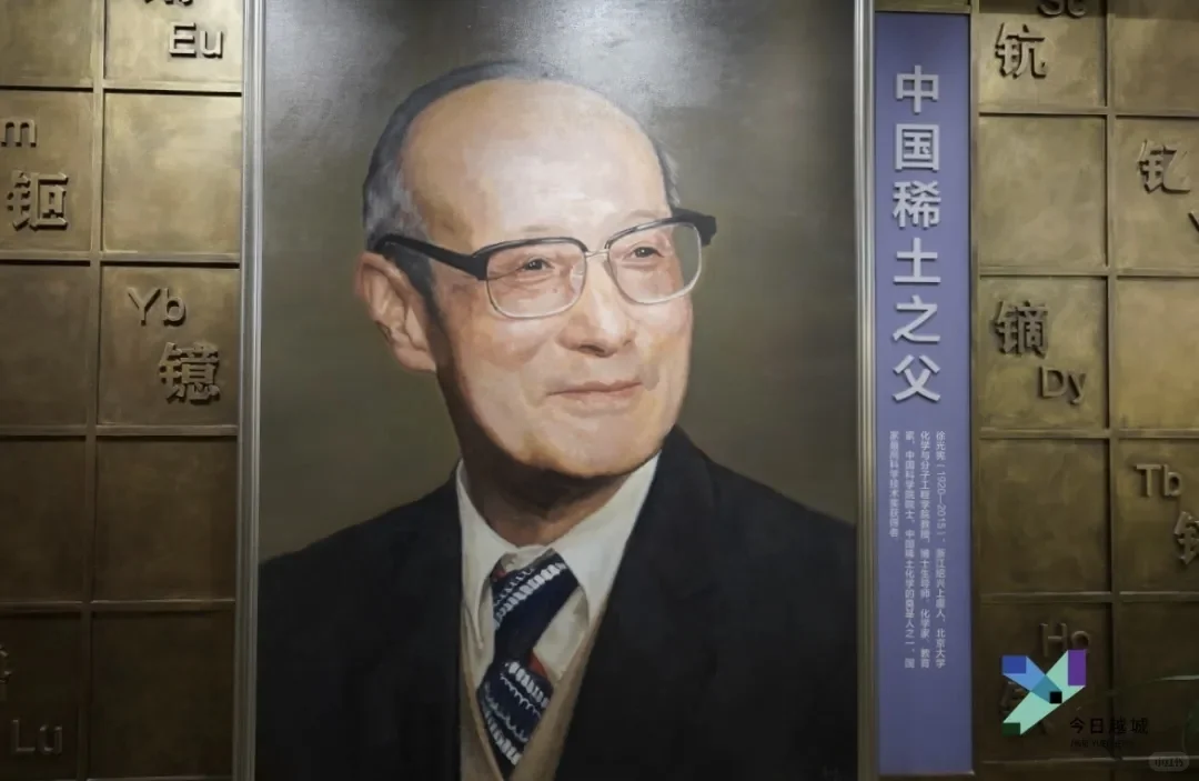 中国稀土之父