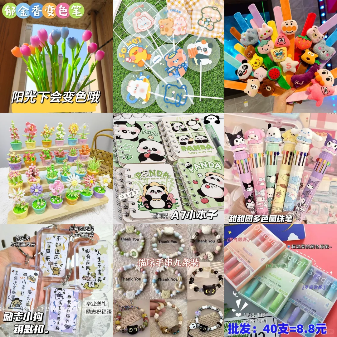 小学班主任总结|超级便宜！学生奖品合集