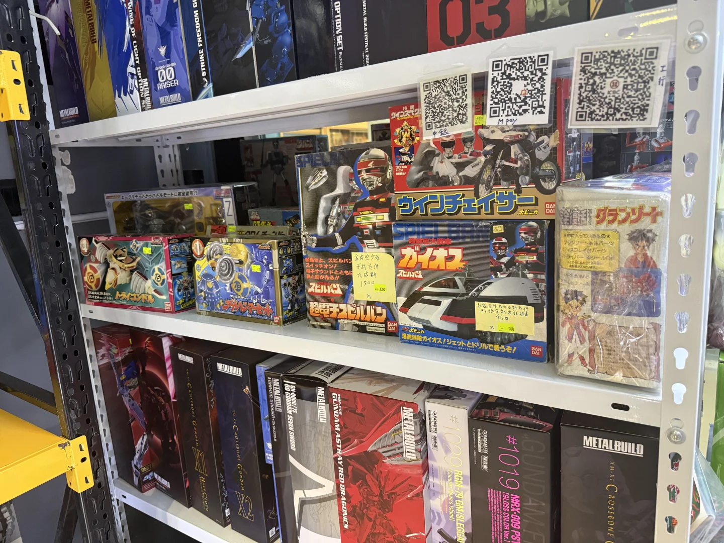 中星聚龍軒尋寶城玩具店