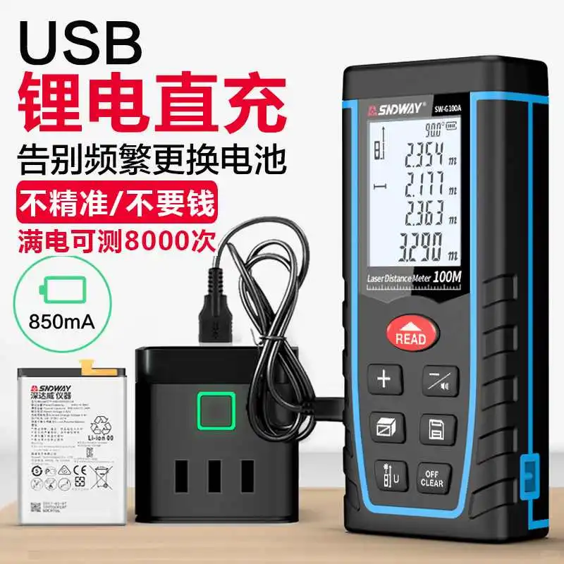 深达威测距仪高精度电子尺测量仪手持量尺红