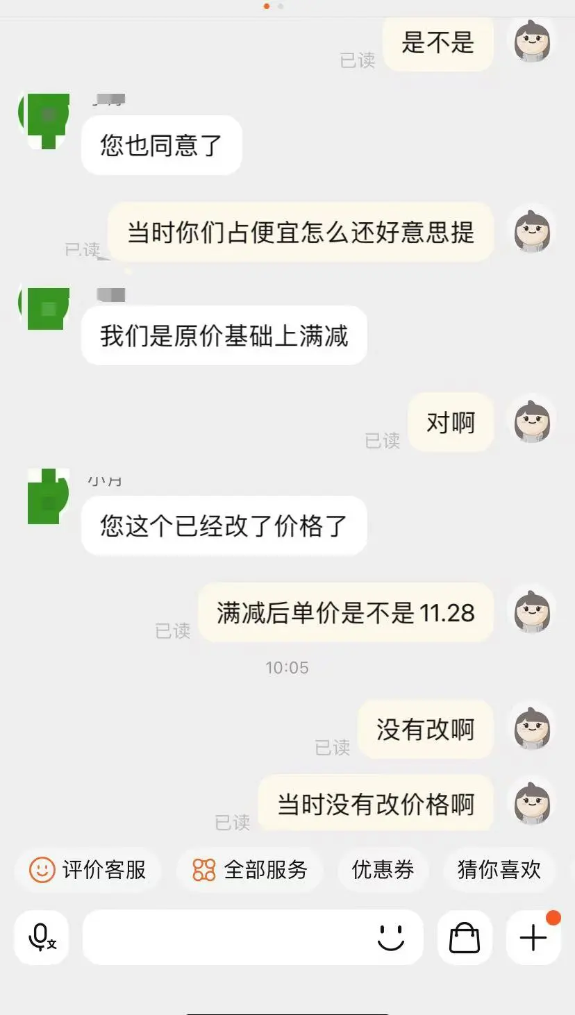 买玻璃砖，买完倒欠商家钱