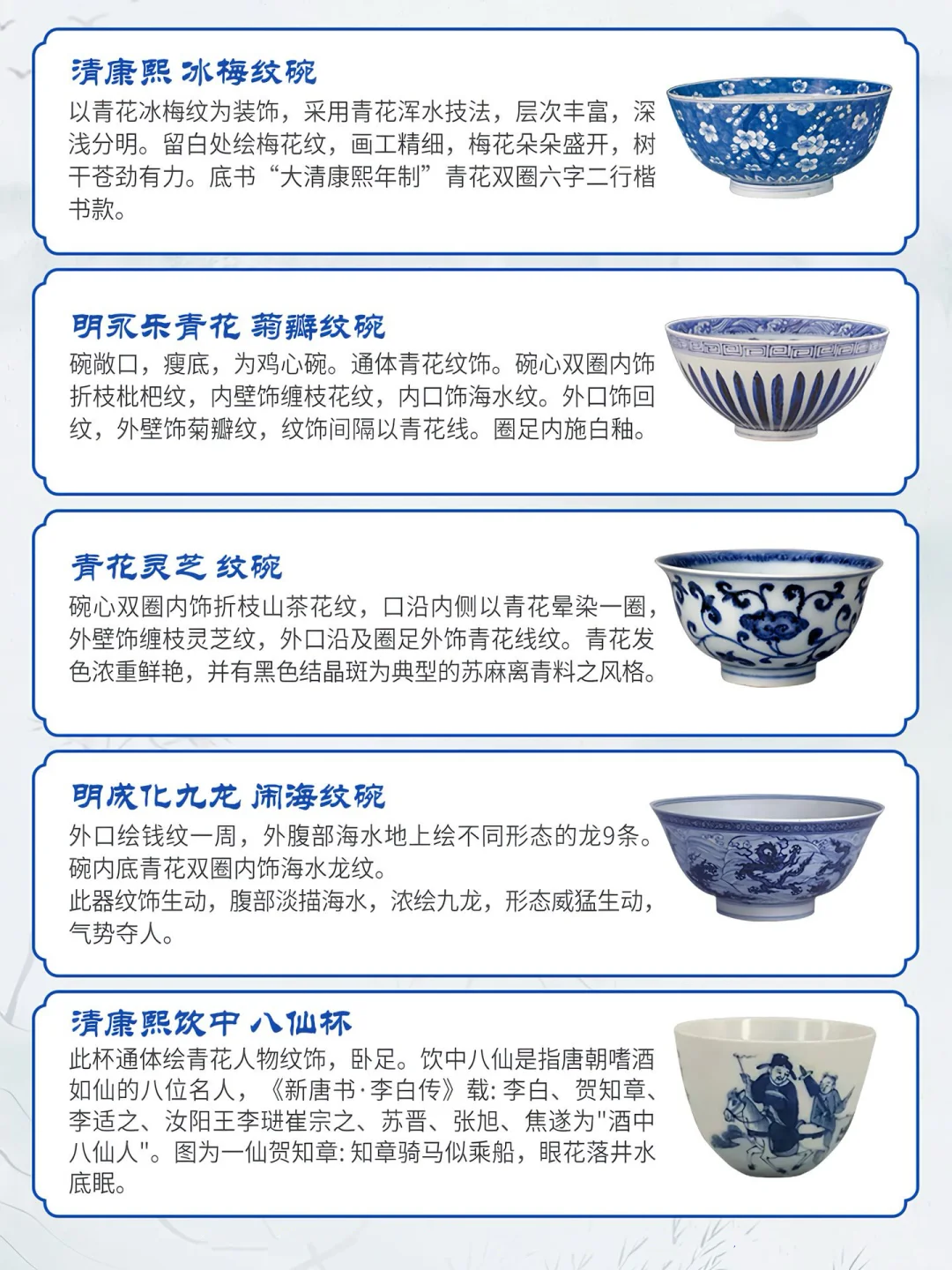 中国古陶瓷史上36款名杯